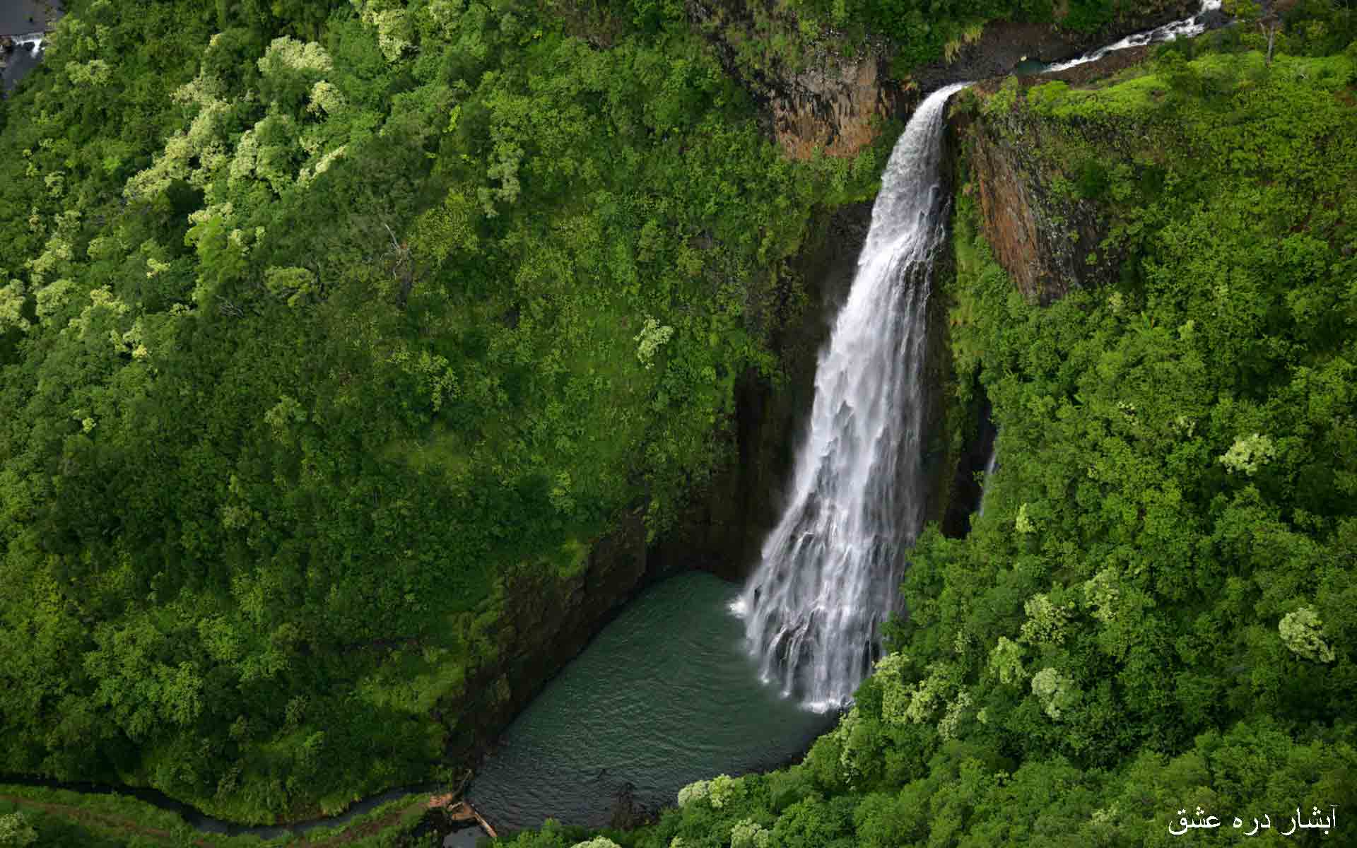 آبشار دره عشق 