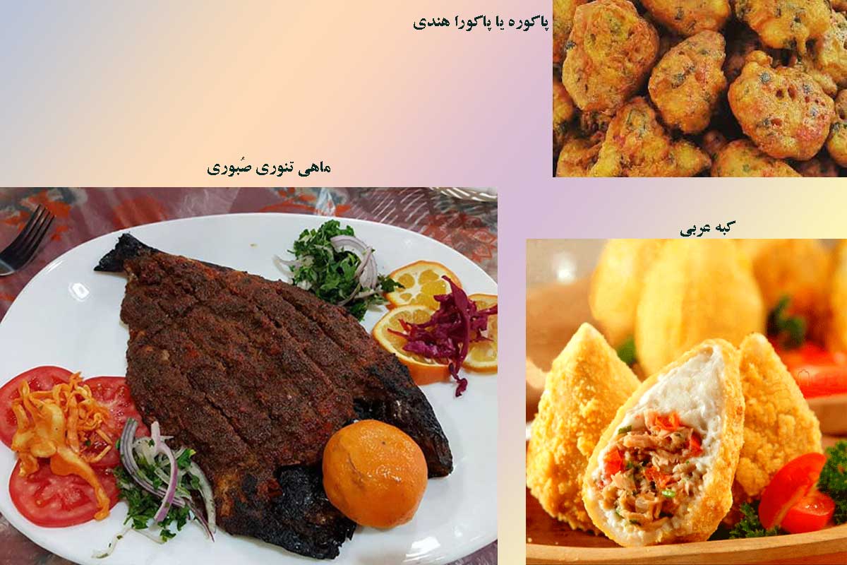 غذاهای محلی خوزستان