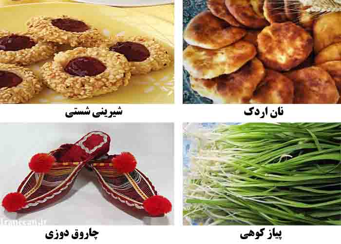 سوغات زنجان