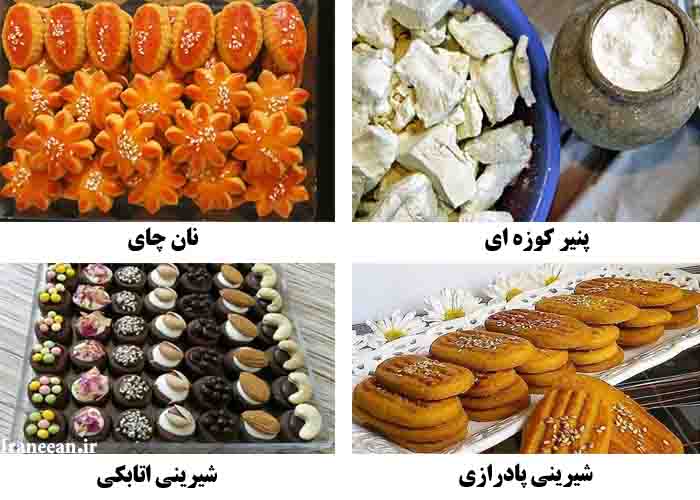 سوغات قزوین