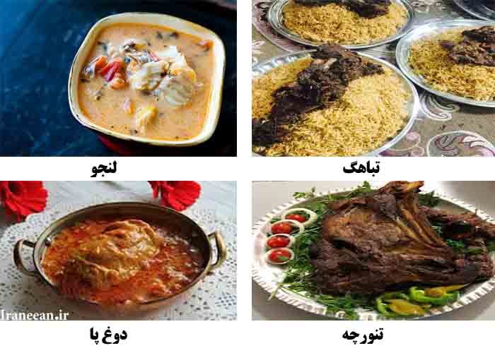 غذاهای سنتی سیستان و بلوچستان
