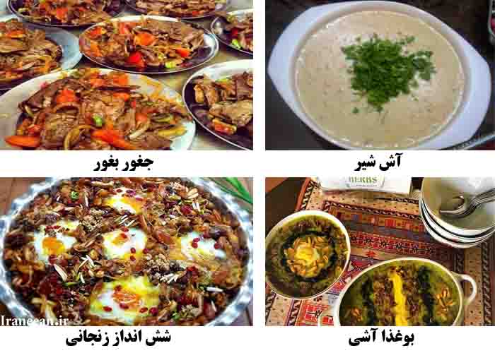 غذاهای محلی زنجان