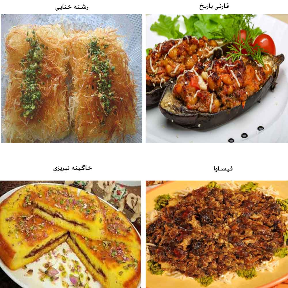 غذاهای معروف ترکی