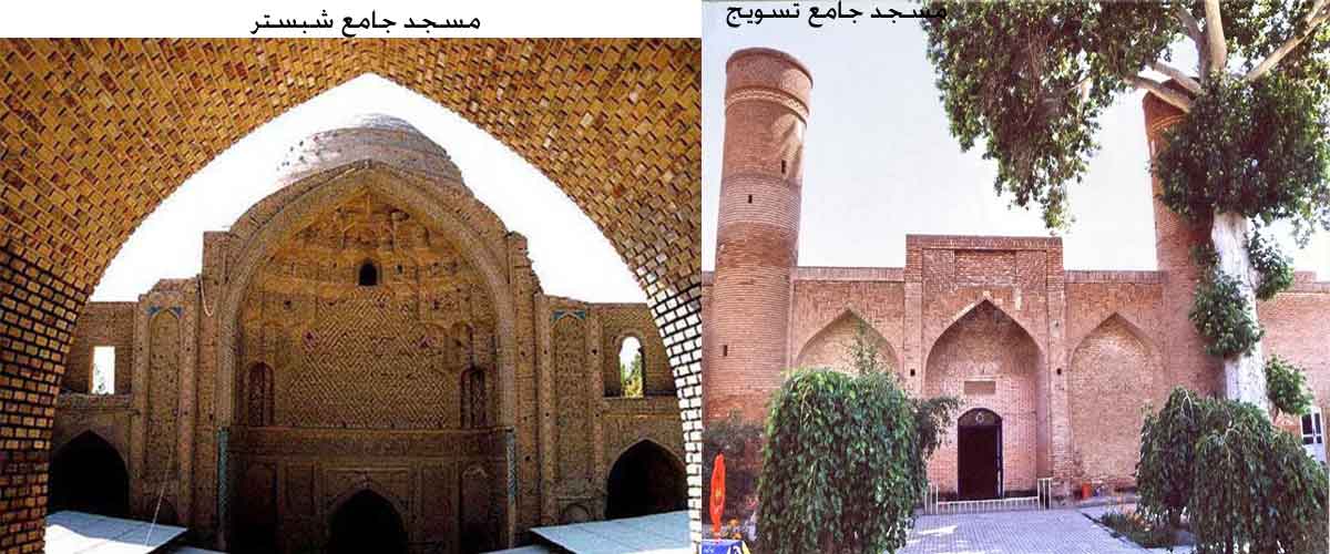 مسجد جامع شبستر